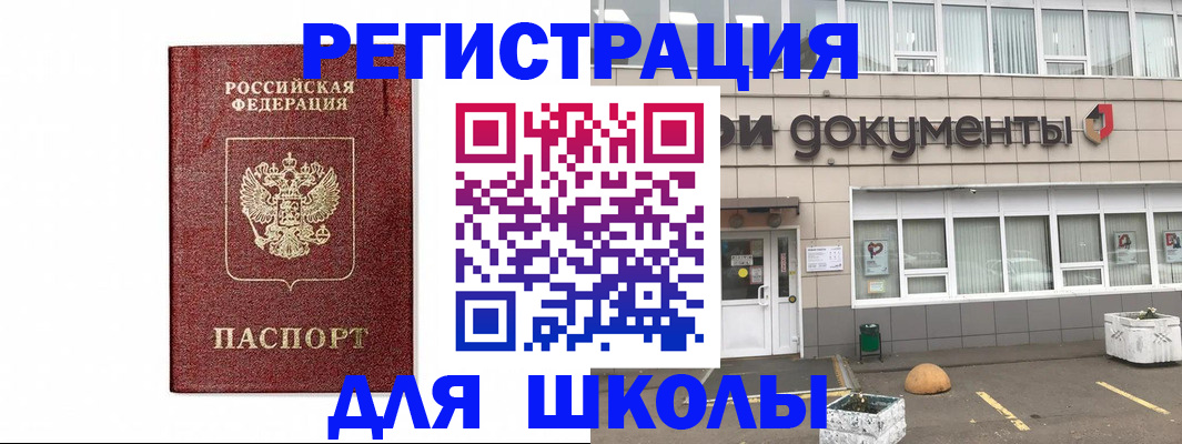 временная регистрация адрес в Никольском