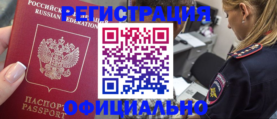 прописка в квартире в Никольском